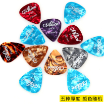 Alice folk guitar pick 0 46 0 71 0 81 0 96 1 2mm celluloid electric guitar blade