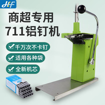 Aluminum nail machine 711 supermarket aluminum nail machine sealing machine K8 zapping machine aluminum nail 711 aluminum nail sealing machine aluminum nail sealing machine