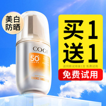 High posture sunscreen female face anti-UV isolation Student whitening 2-in-1 essence skin nourishing sunscreen milk