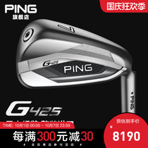 PING golf clubs New G425 mens iron rod set golf carbon light steel high fault-tolerant 6 sets