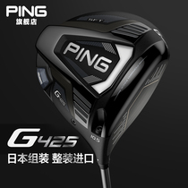 PING golf clubs New G425 carbon one wood far moment high fault-tolerant adjustable anti-right curve serve Wood