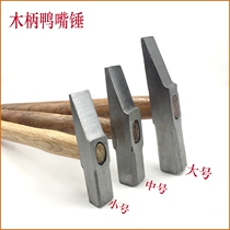 Wooden handle duck-billed hammer nail hammer line card square head hammer hammer flat head hammer hammer sheet metal hammer electrical hammer geological hammer