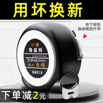Steel tape measure automatically locks 5 meters 3 meters ruler 10 ruler box ruler household stainless steel circle ruler thickened and hardened steel ruler