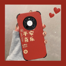 Huawei mate40pro mobile phone case safe joy new mt40 all-inclusive anti-fall charm special women limited edition tide net red 2022 new year tiger year red lambskin soft shell imitation leather