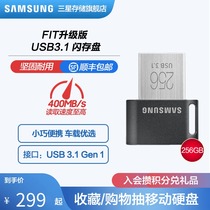 Samsung FIT upgraded version USB3 1 flash disk MUF-256AB 256G Youpan Mini on-board U pan