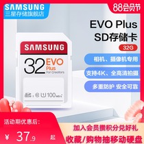 Samsung EVO Plus SD memory Card MB-SC32H 32G Memory Card Camcorder Camera Storage Card