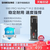 Samsung 980 PRO NVMe M 2 solid state drive 250g laptop desktop PCIe interface SSD