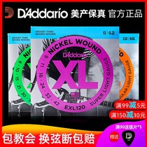 Dadario American electric guitar string nickel-plated winding series EXL120 EXL110 set string