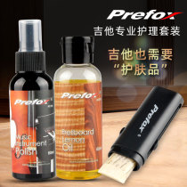 Prefox Guitar Care Kit String Oil Rust Remover Pen Rust Fingerboard Lemon Polishing wax Water Cleaner