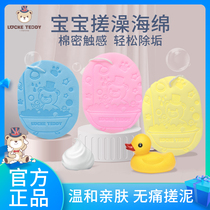 Rock Teddy baby bath sponge bath bath bath products newborn baby bath sponge artifact bath Cotton