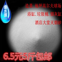 Quartz sand painting acrylic painting smoke-killing pure white sand smoke-killing sand fish tank bottom sand white sand fine sand sand sand table decorative sand