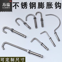 Stainless steel combination extended expanded sheep eye adhesive hook non-standard custom explosion ring expansion hook small mouth large opening screw hook