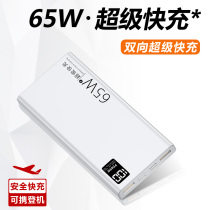  65W super fast charging power bank 20000 mAh large capacity 50000 thin and portable 1000000 super large number Suitable for Huawei VIVO Apple 12 Xiaomi OPPO flash charging special