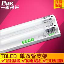 Sanxiong Aurora t8led energy-saving lamp 1 2 meters double tube with bracket with cover warehouse workshop supermarket special lamp