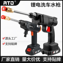Wireless car washing machine car household portable charging high pressure water gun lithium battery water pump brush car grab cleaning artifact