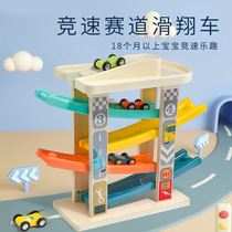 Wooden toy car model slippery track boy baby children car puzzle preschool education set