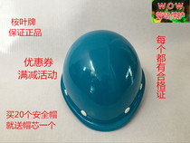 Eucalyptus leaf brand non-standard FRP helmet can be printed white red blue and yellow steelmaking building anti-smashing and anti-impact