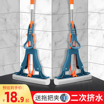 Sponge mop household a drag net 2021 new suction folding glue cotton mop squeeze water mopping artifact mop