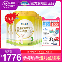 (Brand direct sales) Koalamic 0-6 month infant formula goat milk powder 800g(6 cans)