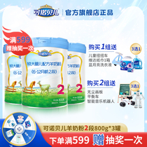 Knobel 6-12 months two-stage larger infant Formula Goat Milk Powder 800g (3 pieces)