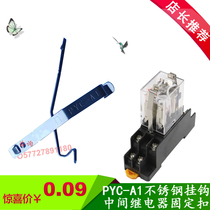 Small intermediate relay hook PYC-A1 with electromagnetic MY2N 4N HH52P 54 Schneider fixed card strip