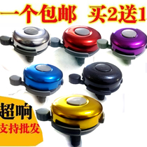 Bicycle Bell Super ring Universal Childrens noise big car Bell Mountain Bike bicycle stroller decoration accessories car horn