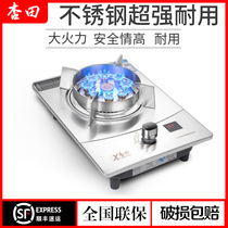 Xingtian 137B household fire monocular gas stove Natural gas stove single stove embedded desktop single liquefied gas