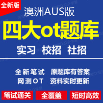 Australias four major firms online test written test OT Question Bank KPMG Deloitte EY PricewaterhouseCoopers game vi interview