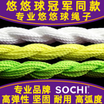 Pi always recommended practice yo-yo ball rope 26 Shares 24 shares 22 shares Sports Special Sochi buy accessories to send gifts