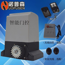 Nopson linear sliding door machine swing door all-in-one machine remote door opener Villa Electric