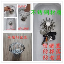 Squat toilet rat control Squat pit toilet Anti-fall balcony anti-blocking net Roof round floor drain drain pipe cover