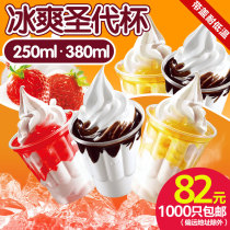 Thickened disposable sundae cup 250ml ice cream plastic cup KFC ice cream cup 100 sets with lid spoon