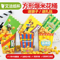 Square popcorn bucket 243246 new environmentally friendly disposable folding paper cup American cinema popcorn bag