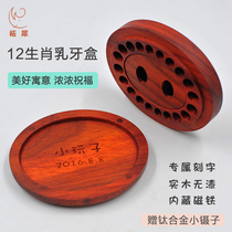 Milk Tooth Box Tire Fur Box Baby Commemorative Changing Teeth 12 Zodiac Containing Solid Wood Box Children Send the Red Flowers Pear