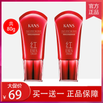 Han beam high muscle can red BB cream female concealer foundation long-lasting no makeup isolation oil control brighten skin tone