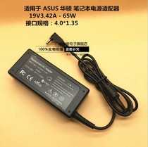 Suitable for ASUS ASUS 19V3 42A Laptop Power Adapter 65W Charger 4 0*1 35