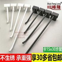 Shelf square tube adhesive hook bayonet 1 5 clothes hat hook black white supermarket mobile phone accessories socks beam hook