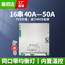 Jiabeda 16 string 60V lithium battery protection board balanced ternary lithium iron phosphate 48V lithium battery pack Protection Board