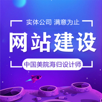 B2C Chinese and English foreign trade Cross-border e-commerce shopping mall website construction design production enterprise website customization development