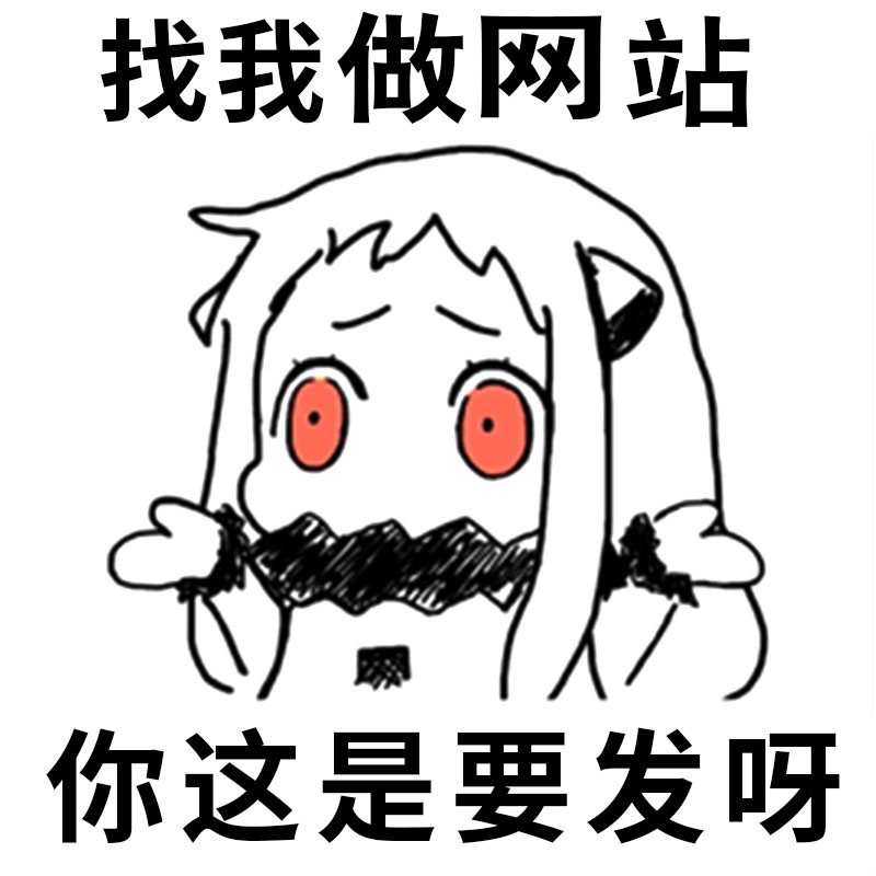 Do website construction company enterprise website design and production imitation station foreign trade mall custom development one-stop all-inclusive