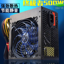 Ultimate Shadow knight 500W desktop computer power supply ATX silent chassis chicken eating game computer power supply