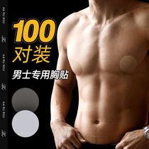 Mens milk stickup mens sports mens invisible chest sticking anti-convex nipples for running anti-friction disposable summer special