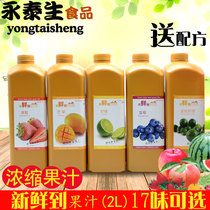 Wing Tai raw juice Strawberry Blueberry lemon mango and many other flavors fresh to fruity drink