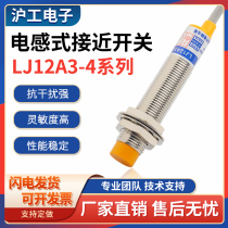 Hugong LJ12A3 inductive proximity switch M12 two-three-wire npn normally open 24v metal induction sensor pnp