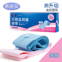 General tasteless thickening 2-pack maternity fetal monitoring strap elastic fetal monitoring strap