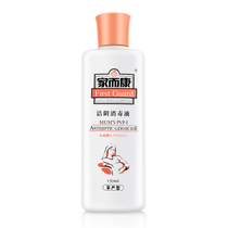 Home and Kang Iodophor maternal clean Yin private disinfection antibacterial lotion care disinfectant a maternal and child waiting for delivery package