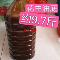 Special oil bottom brush pan oil peanut oil oil bottom Oil Oil foot oil glue oil sludge bottom Oil Peanut bottom Oil