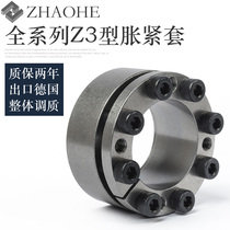 Zhaohe tension sleeve Z3 expansion sleeve KTR203 key-free shaft sleeve BIKON1003 expansion and tight joint sleeve expansion sleeve