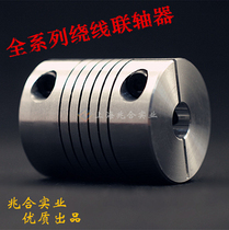 Winding coupling clamping encoder elastic threaded screw stepping servo motor aluminum alloy coupling
