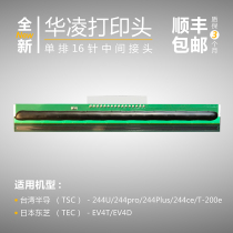 TSC TTP-244Pro plus sticker barcode printer accessories thermal print head printing pin